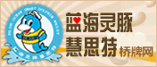 蓝海灵豚