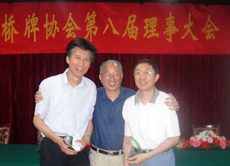 万嗣铨主席向北京市桥牌协会第八届理事会桥牌联谊赛全场冠军唐龙/王