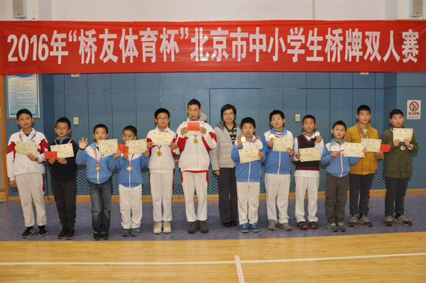 北京丰台区教委书记薛红女士为小学组1-3名颁奖