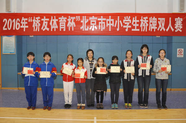 北京丰台区教委书记薛红女士为女生颁发鼓励奖