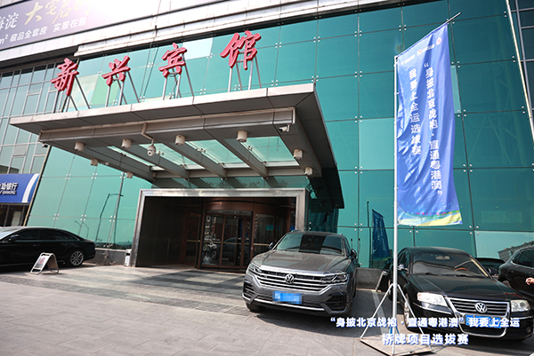 北京市桥牌协会活动中心 北京桥协